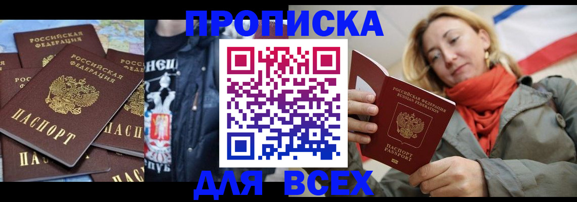 где прописаться в Унече