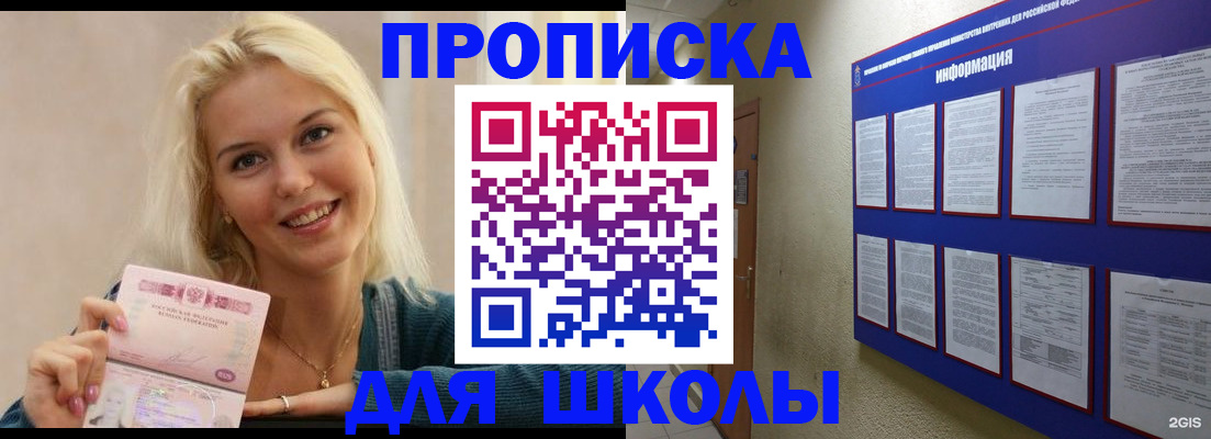 временная регистрация адрес в Унече