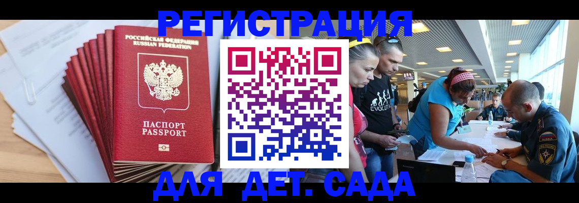 где прописаться в Унече